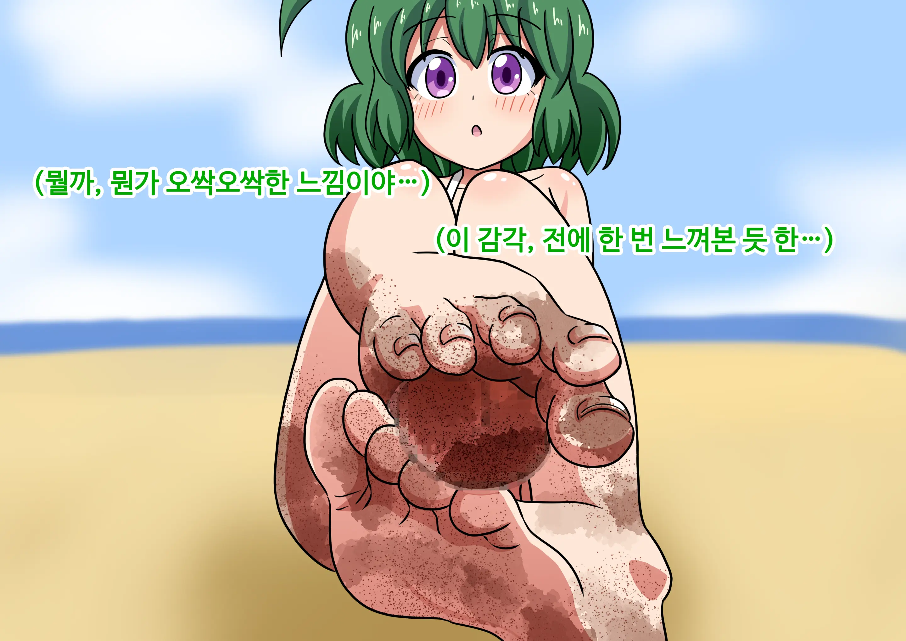 Mitari No Sono Ep.41~68
